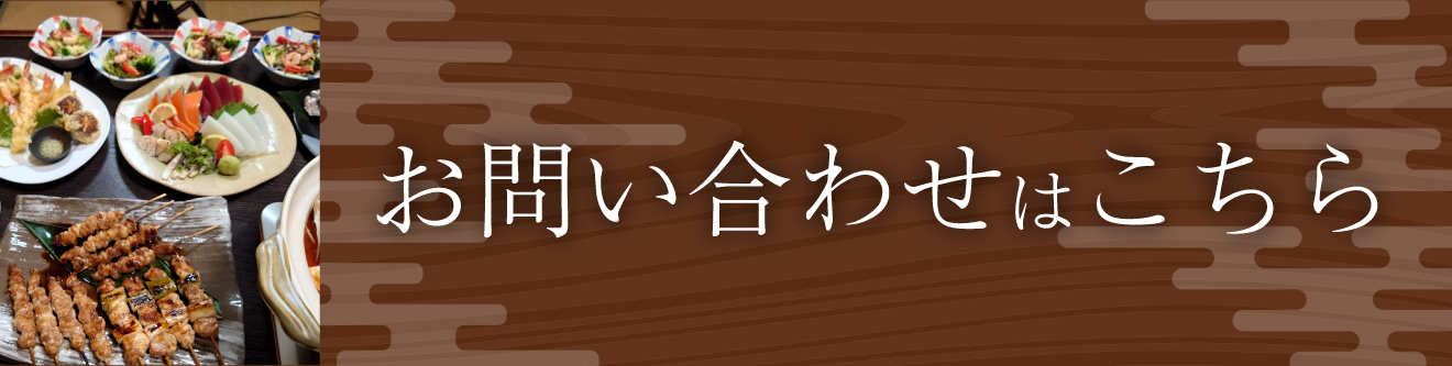 お気軽にお問い合わせください